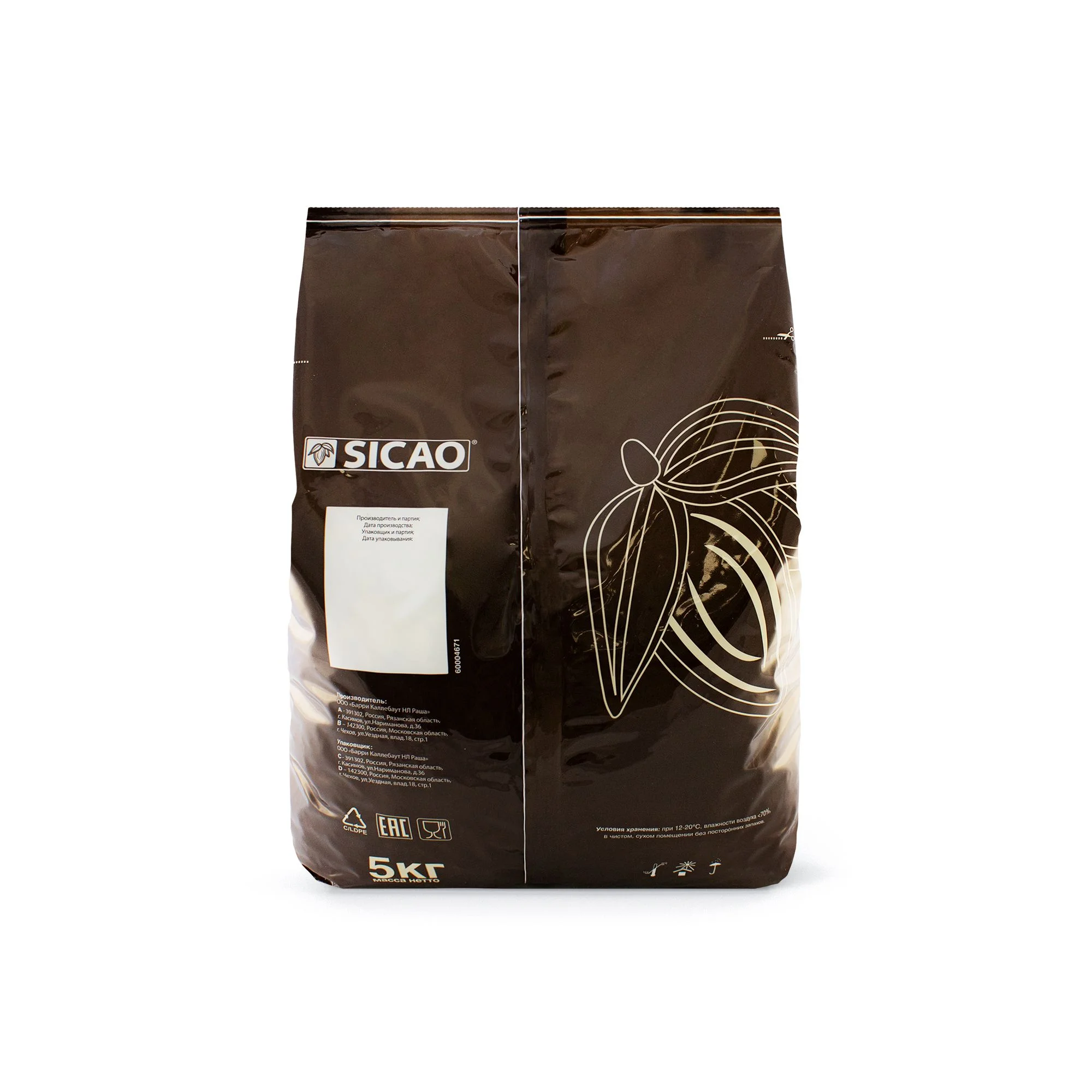 Шоколад молочный кондитерский Sicao Refined 35,9% (Сикао), 5 кг