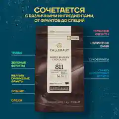Бельгийский темный шоколад Callebaut №811 54,5%