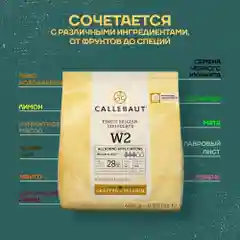 Бельгийский белый шоколад Callebaut W2, 0,4 кг