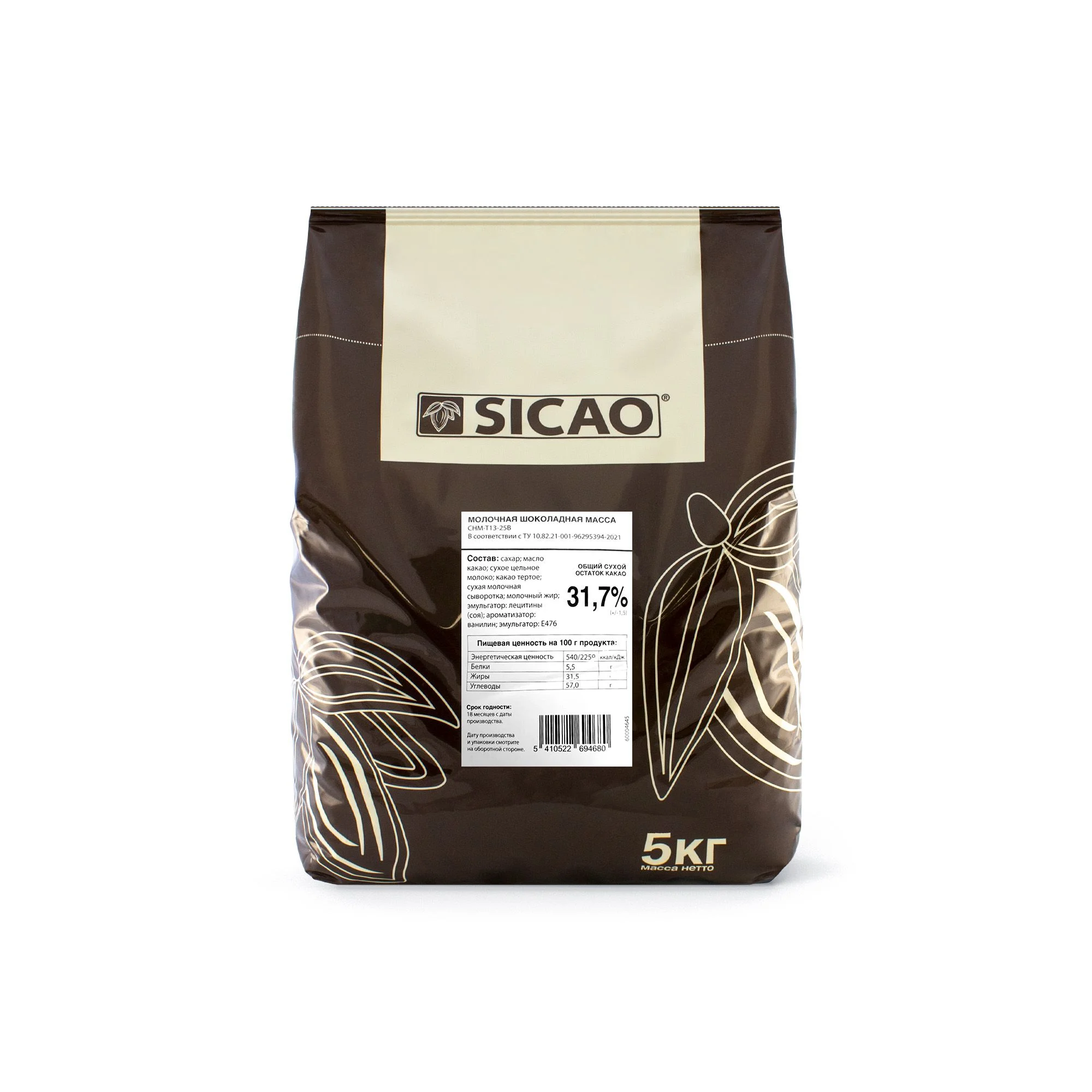 Шоколад молочный кондитерский Sicao Select 31.7% (Сикао), 5 кг