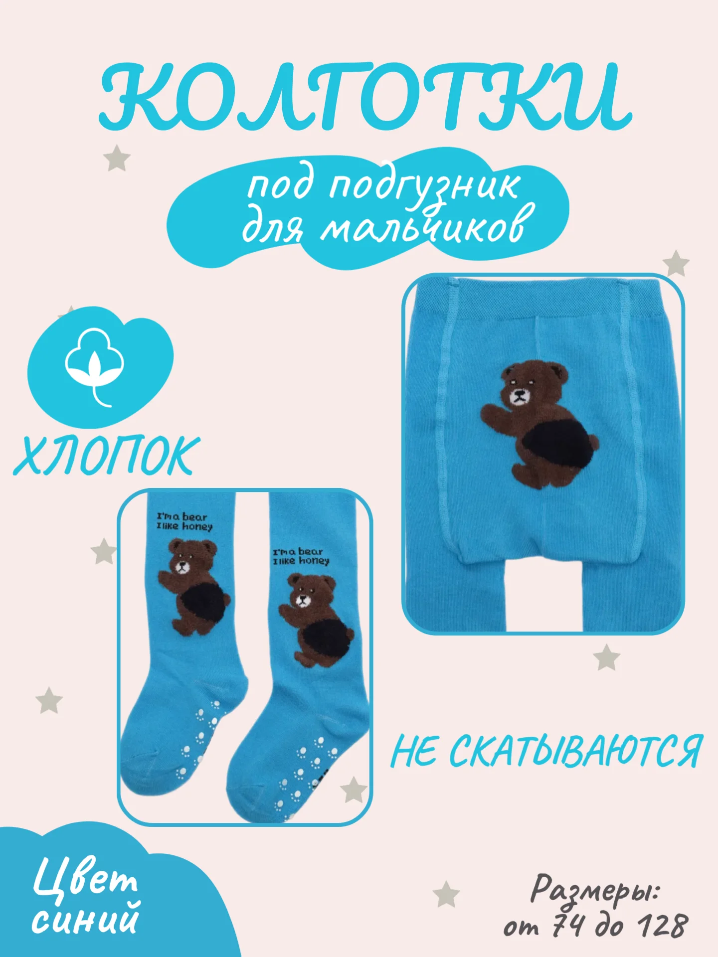 Синий колготки детские для девочек и мальчиков, под подгузник, хлопковые