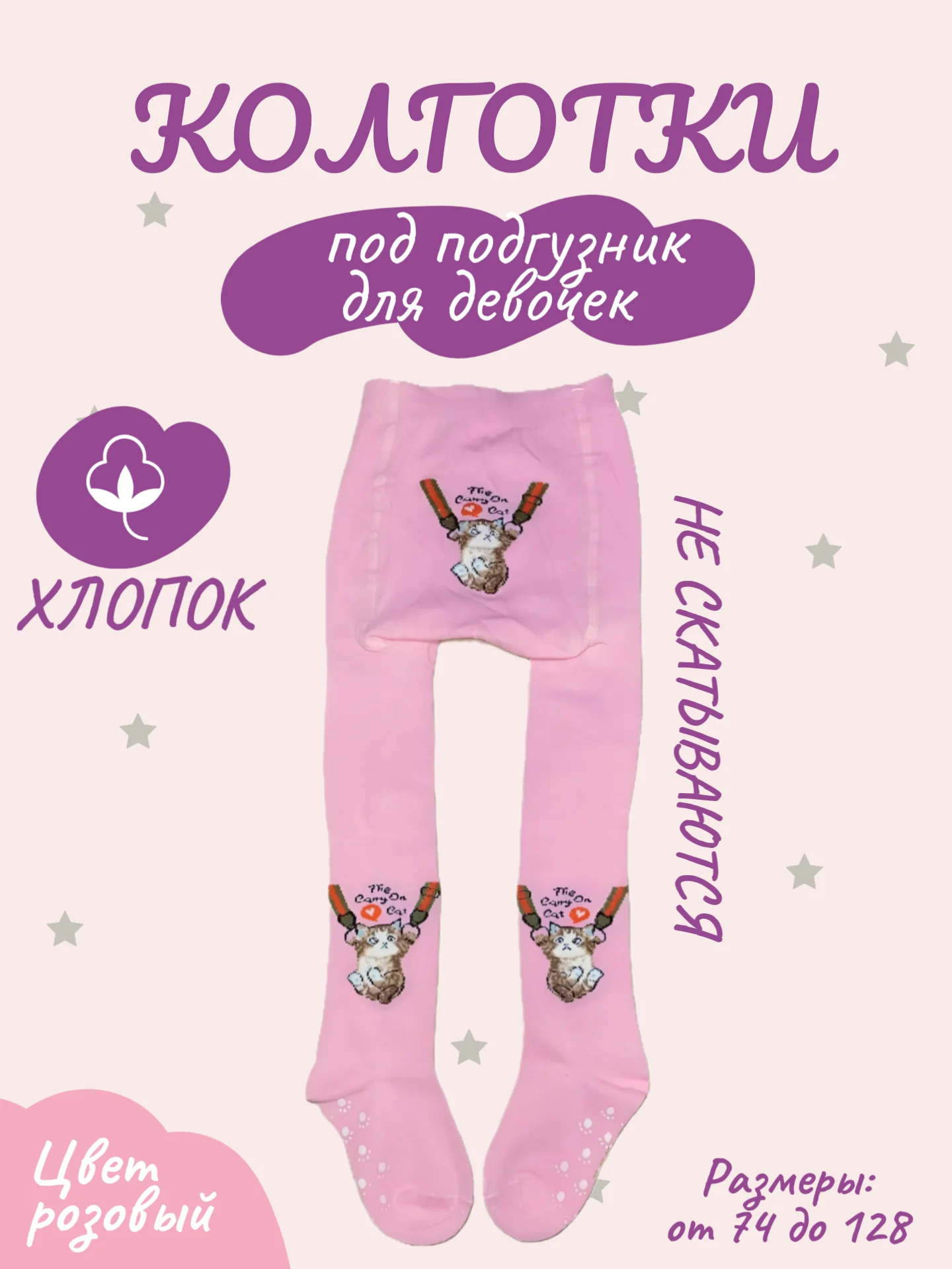 Розовый колготки детские для девочек и мальчиков, под подгузник, хлопковые