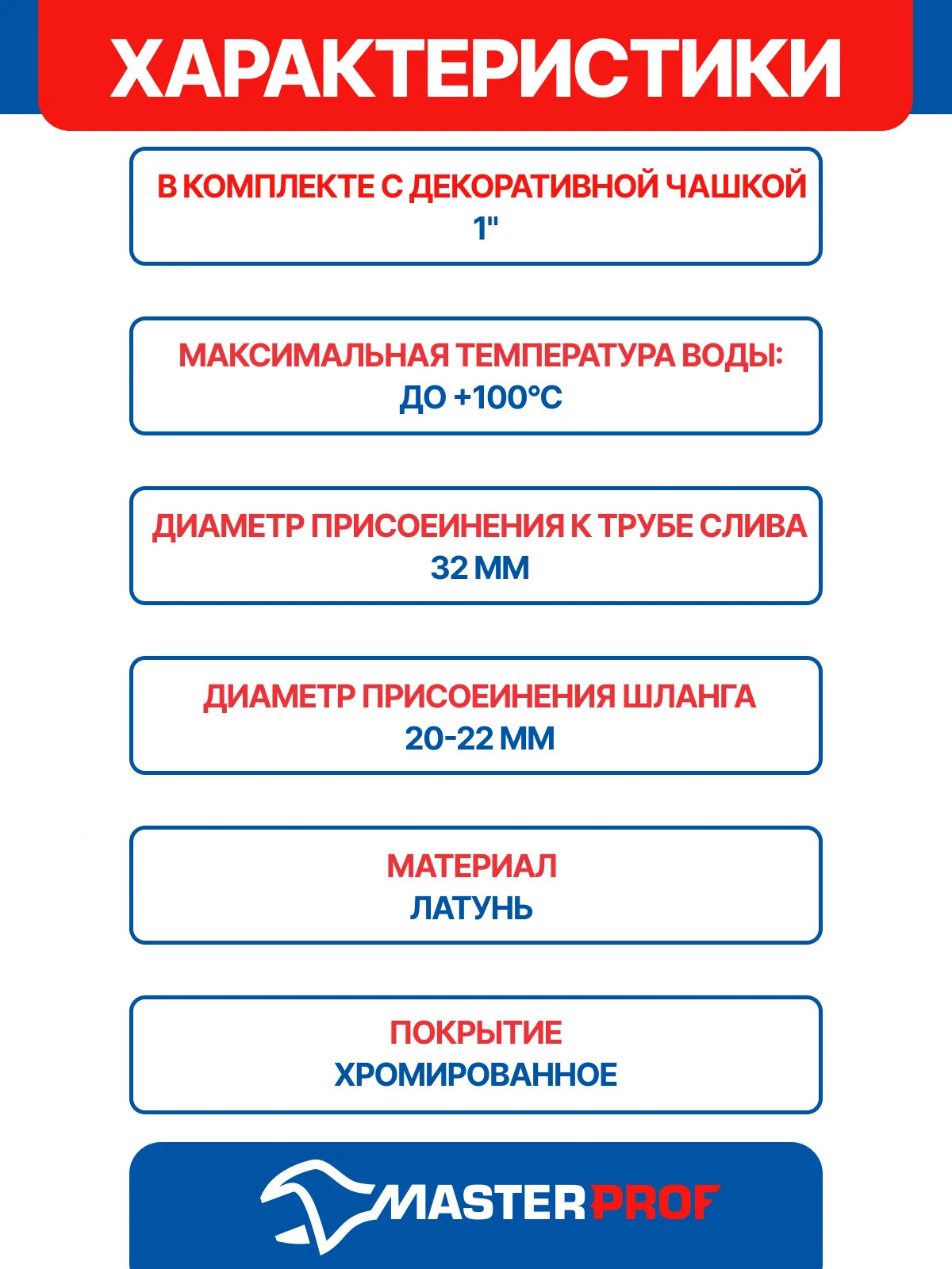 Хром клапан обратный для стиральной машины хромированная латунь
