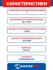Хром клапан обратный для стиральной машины хромированная латунь