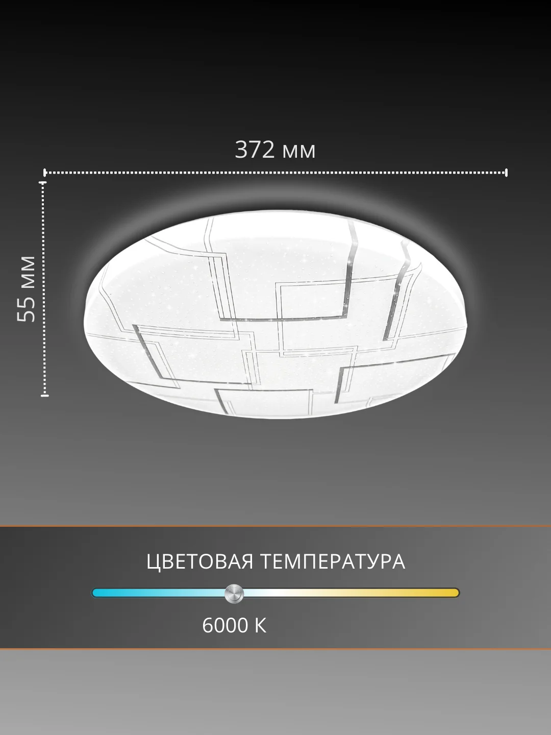 Светильник светодиодный, люстра LED "Грань", 40 Вт, 372*55, осн. 350 мм