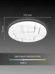 Светильник светодиодный, люстра LED "Грань", 40 Вт, 372*55, осн. 350 мм
