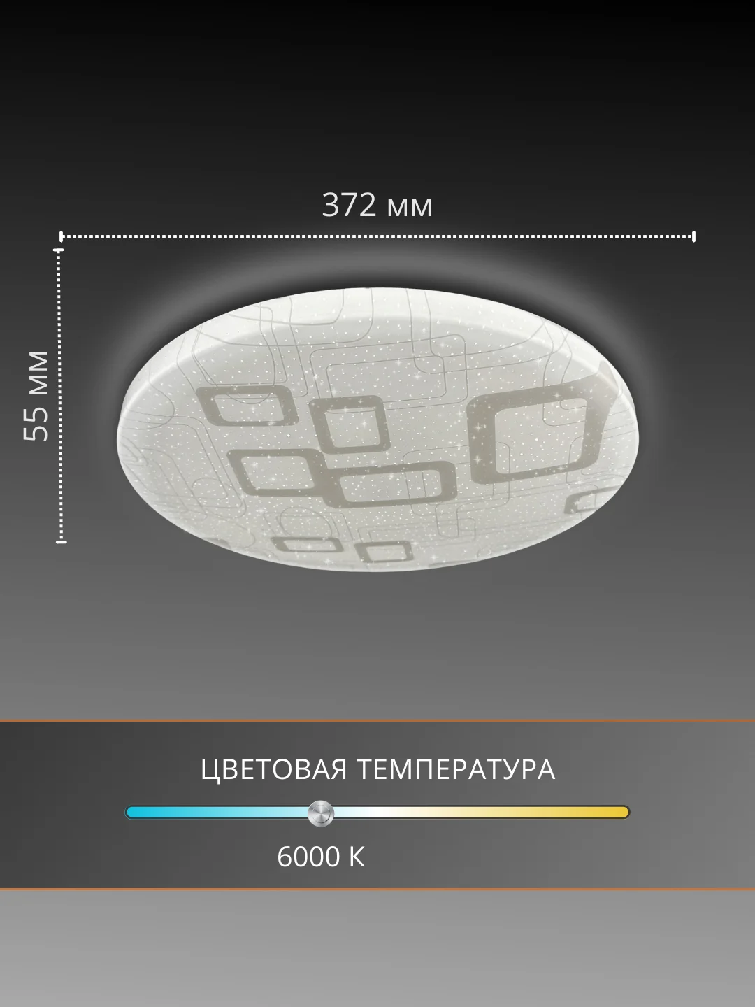 Светильник LED TANGO "Модерн", 40 Вт, НБП-Р-2, 372 х 55, 350 мм