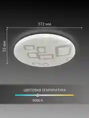Светильник LED TANGO "Модерн", 40 Вт, НБП-Р-2, 372 х 55, 350 мм