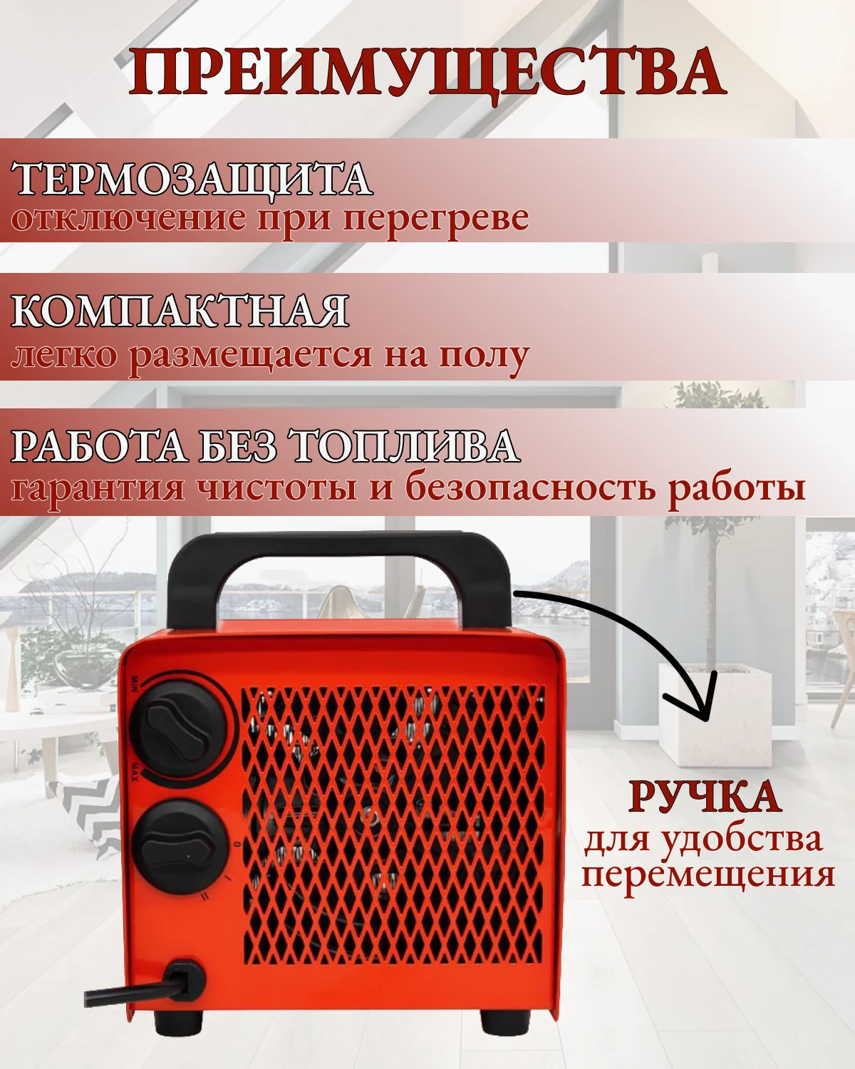 Тепловая электрическая пушка ТЭПК-2000 (керам.нагревательный элемент) Ресанта