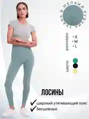 Бирюзовый лосины бесшовные спортивные, в рубчик
