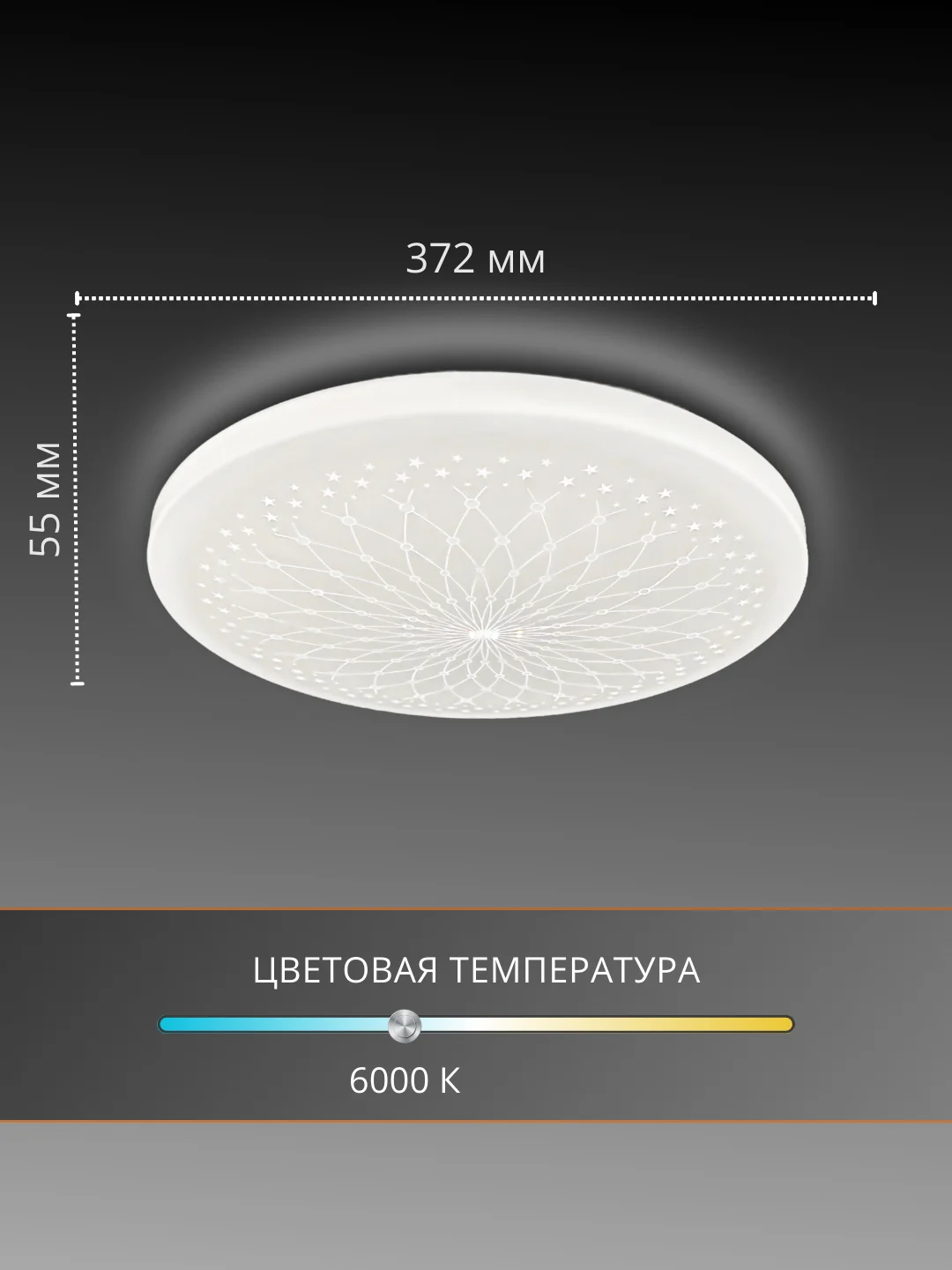Светильник потолочный LED "Шарм" 40 Вт, НБП-Р-2, 372 х 55, осн. 350 мм