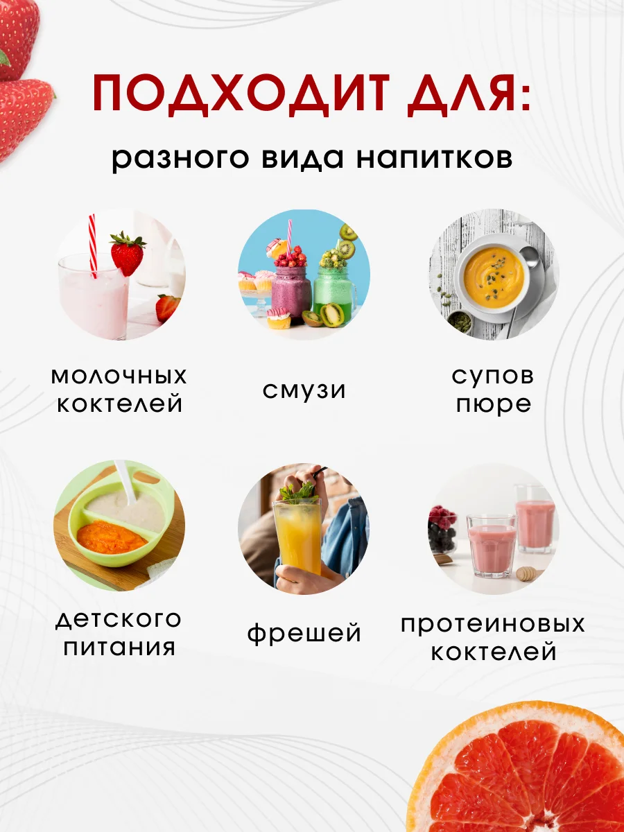 Молочный блендер портативный, измельчитель для смузи, беспроводной