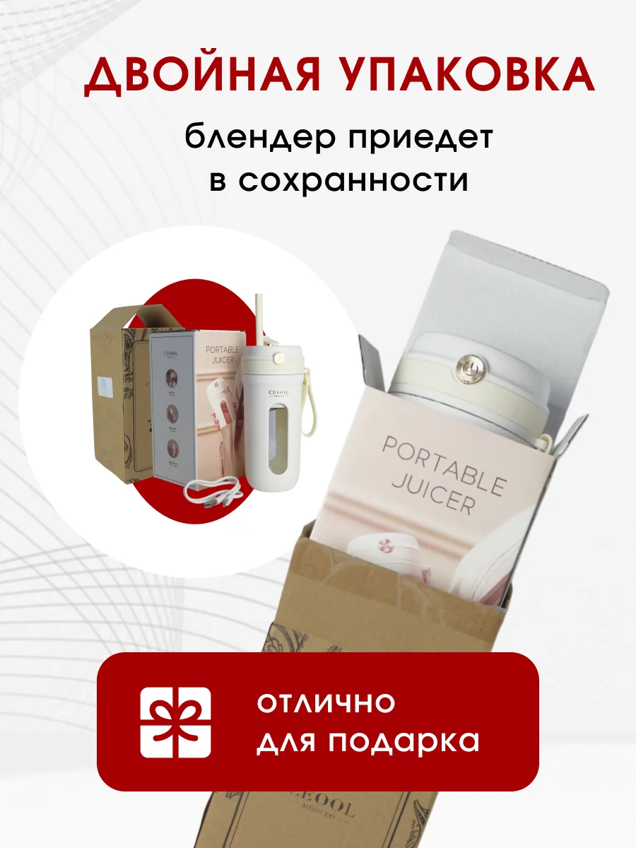 Молочный блендер портативный, измельчитель для смузи, беспроводной
