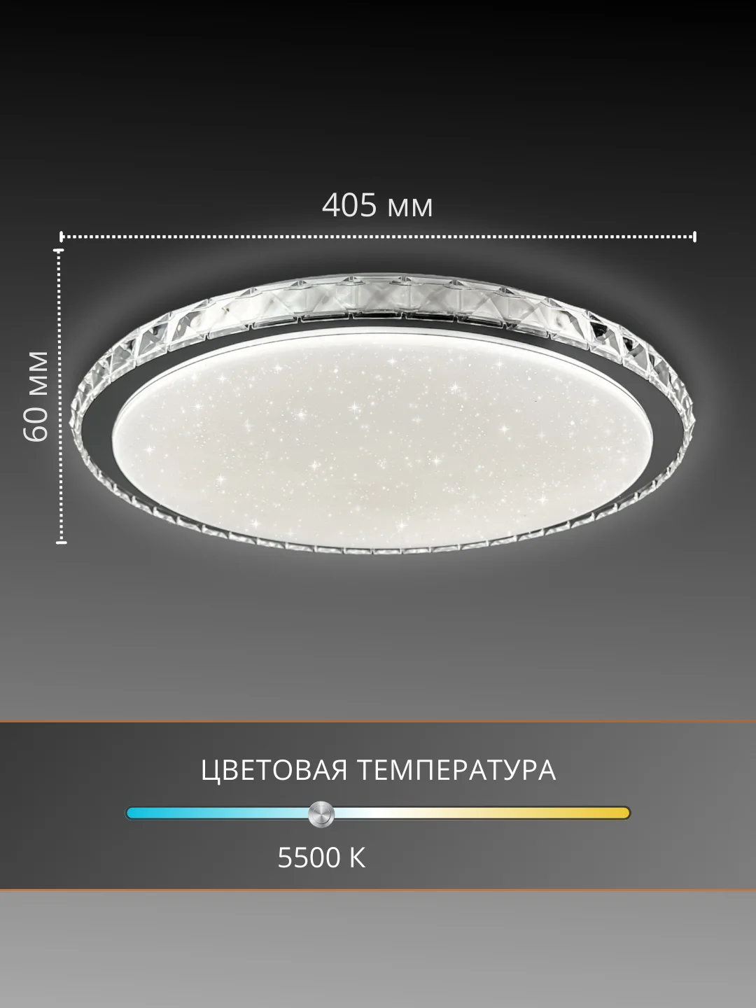 Светильник Триумф, 60 вт