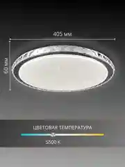 Светильник Триумф, 60 вт