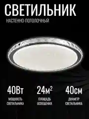 Светильник Триумф, 60 вт