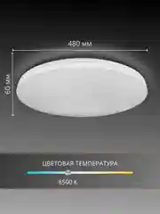 Светильник Звездное небо, 60 Вт