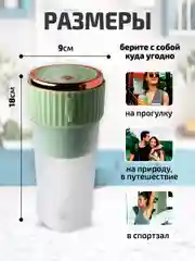 Мятный блендер портативный, измельчитель для смузи, беспроводной