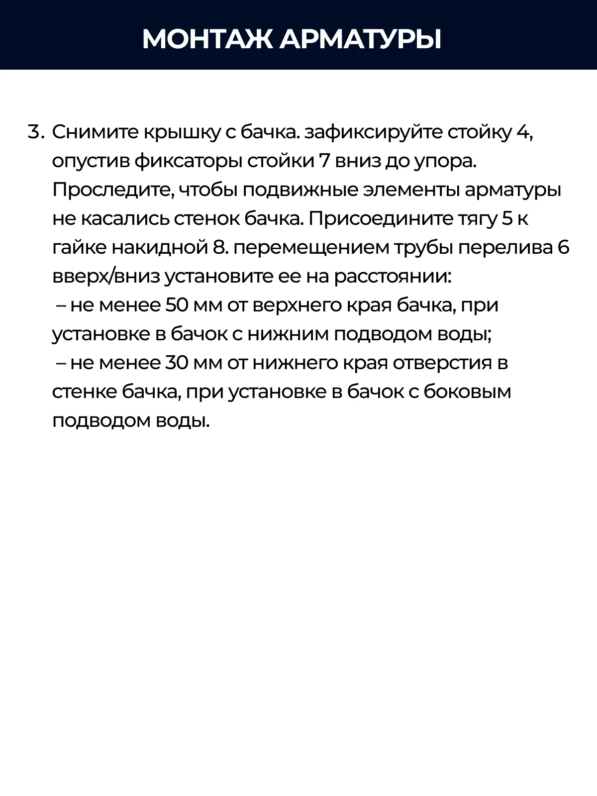 Белый клапан для бачка (спускной, универсальный, 2 режим слива, регулировка малого слива) ИН