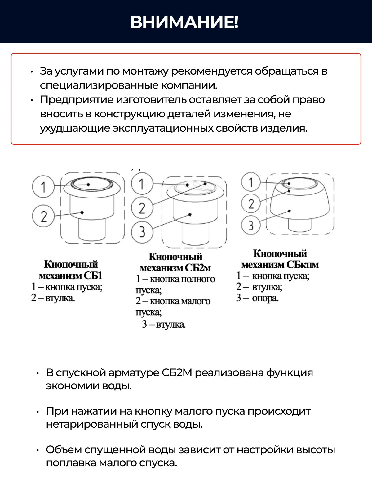 Белый клапан для бачка (спускной, универсальный, 2 режим слива, регулировка малого слива) ИН
