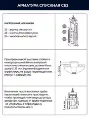Белый клапан для бачка (спускной, универсальный, 2 режим слива, регулировка малого слива) ИН