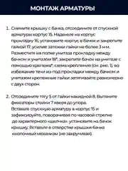 Белый клапан для бачка (спускной, универсальный, 2 режим слива, регулировка малого слива) ИН