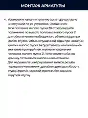 Белый клапан для бачка (спускной, универсальный, 2 режим слива, регулировка малого слива) ИН