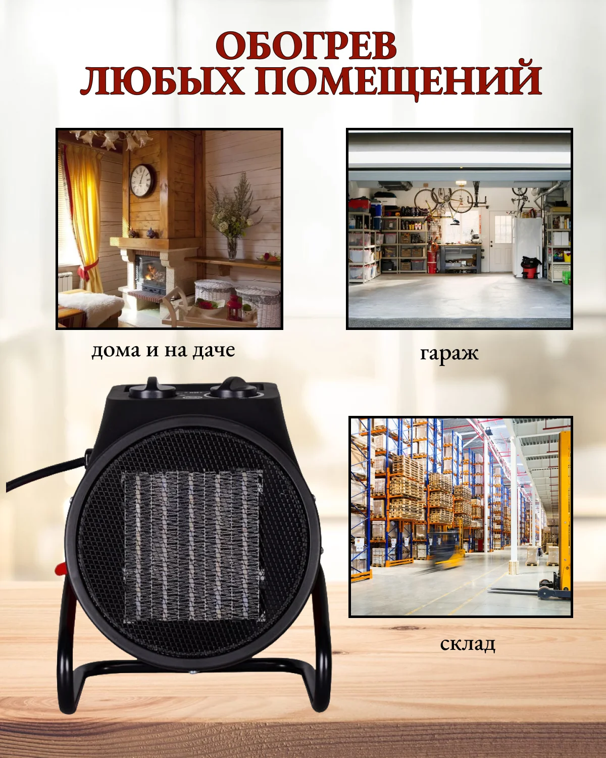 Тепловая электрическая пушка ТЭПК-2000K (керам.нагревательный элементкруглая) Ресанта