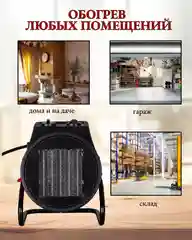 Тепловая электрическая пушка ТЭПК-2000K (керам.нагревательный элементкруглая) Ресанта
