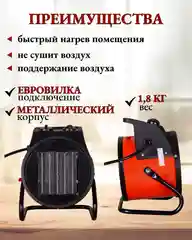 Тепловая электрическая пушка ТЭПК-2000K (керам.нагревательный элементкруглая) Ресанта