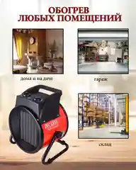 Тепловая электрическая пушка ТЭПК-5000K (керам.нагревательный элементкруглая) Ресанта