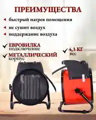 Тепловая электрическая пушка ТЭПК-5000K (керам.нагревательный элементкруглая) Ресанта