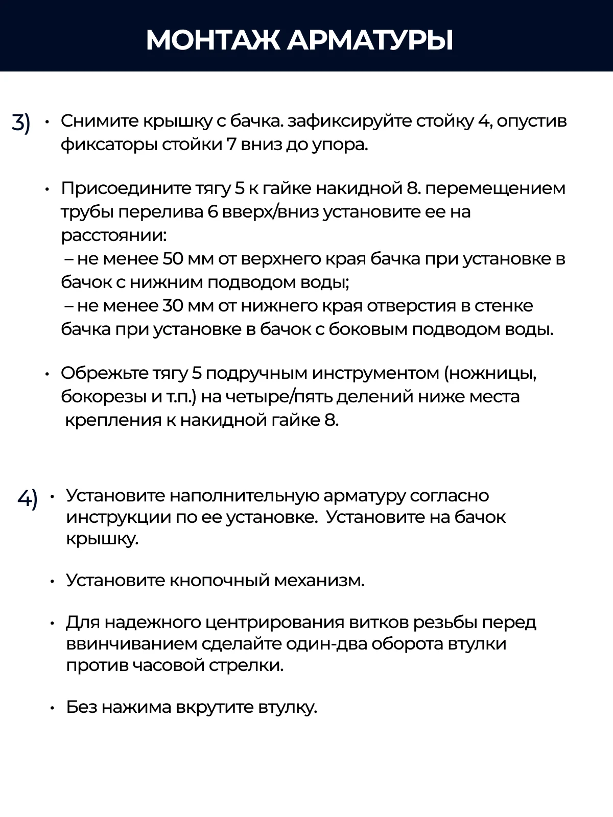 Белый клапан для бачка (спускной, универсальный, 1 режим слива) ИН