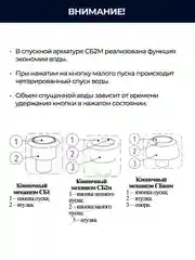 Белый клапан для бачка (спускной, универсальный, 1 режим слива) ИН