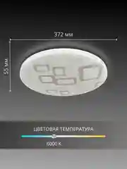 Светильник светодиодный, люстра потолочная "МОДЕРН" 30Вт LED