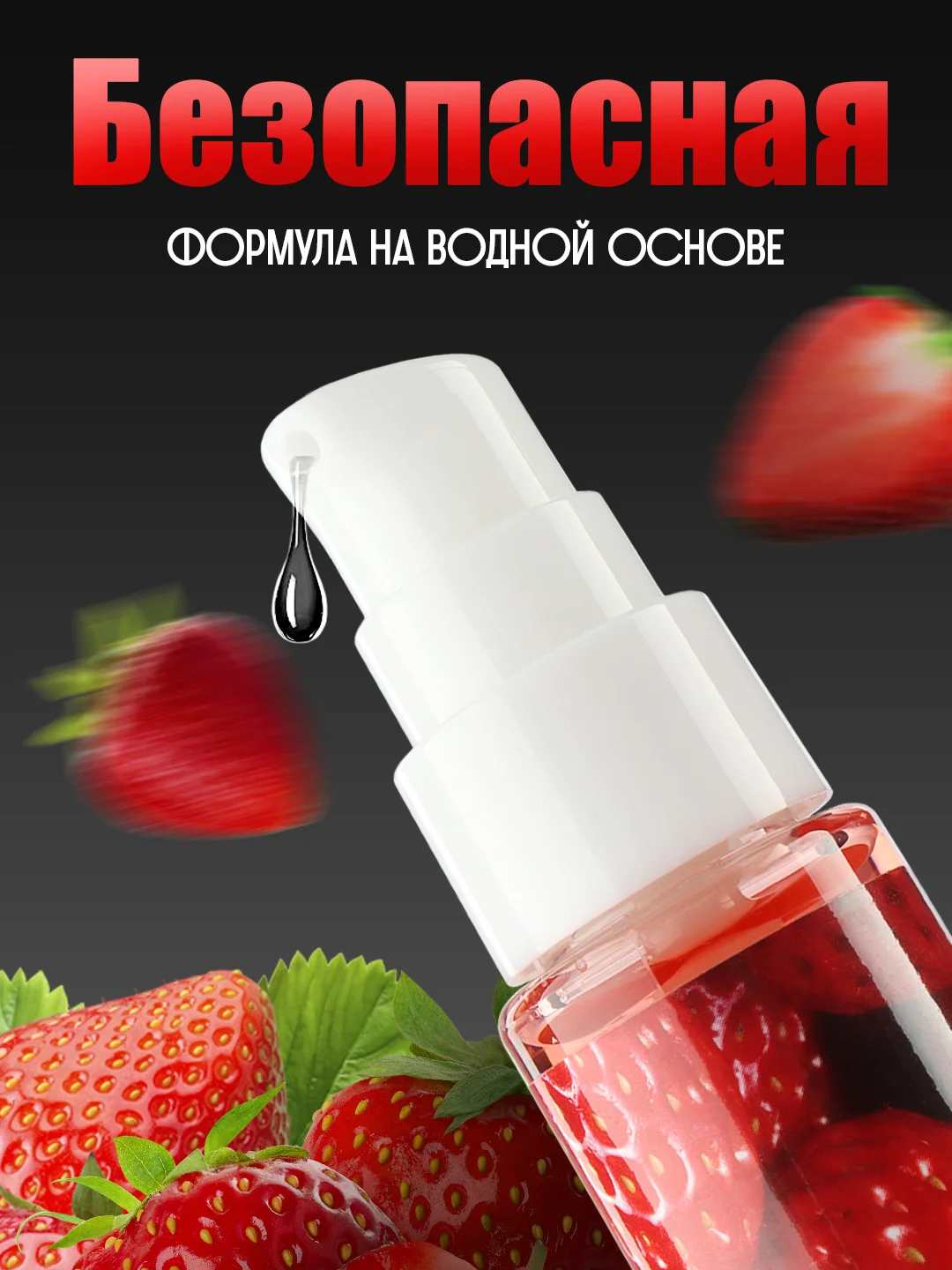 Съедобная интимная гель смазка