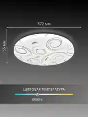 Светильник светодиодный, люстра потолочная "Дежавю" 30 Вт LED