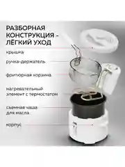 Фритюрница электрическая со съемной чашей GFGRIL GFF-014