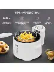 Фритюрница электрическая со съемной чашей GFGRIL GFF-014