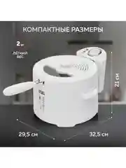Фритюрница электрическая со съемной чашей GFGRIL GFF-014