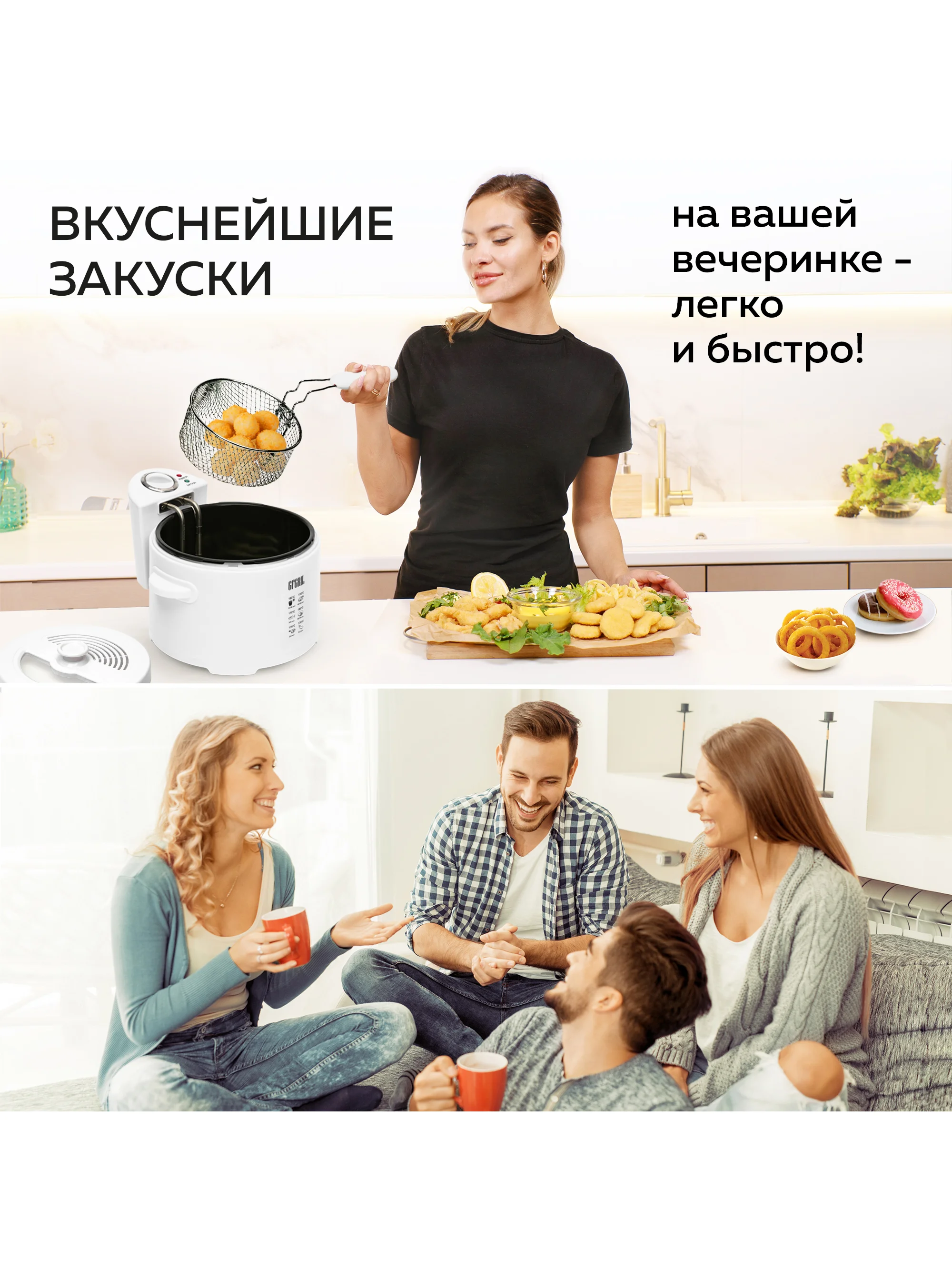 Фритюрница электрическая со съемной чашей GFGRIL GFF-014