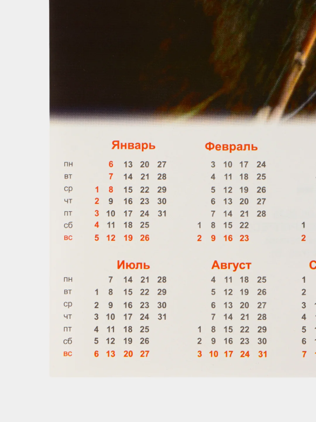 Багровый календарь листовой, 2025 год, А4