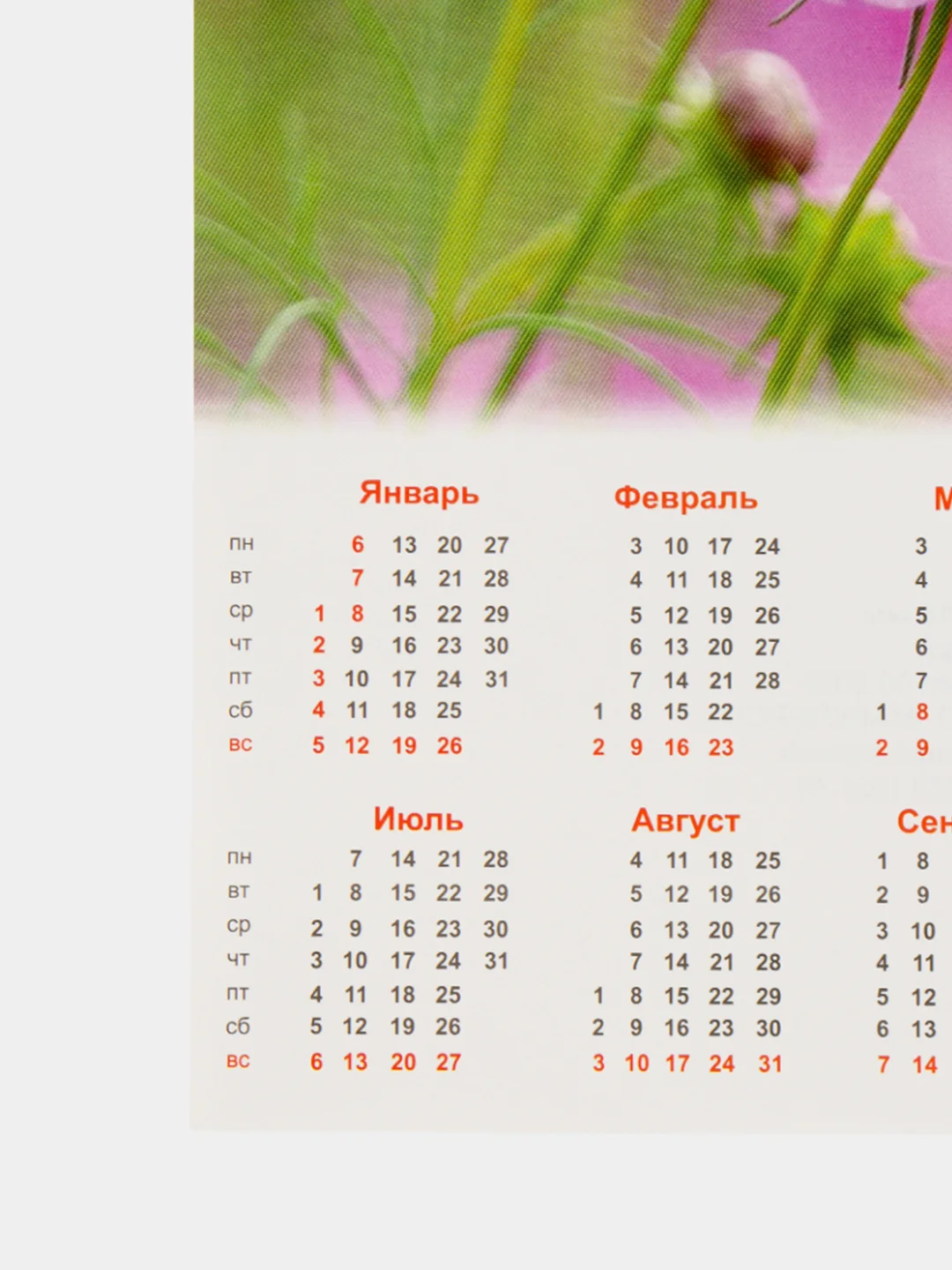 Бежевый меланж календарь листовой, 2025 год, А4