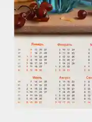 Бежевый календарь листовой, 2025 год, А4