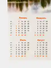 Белый календарь листовой, 2025 год, А4