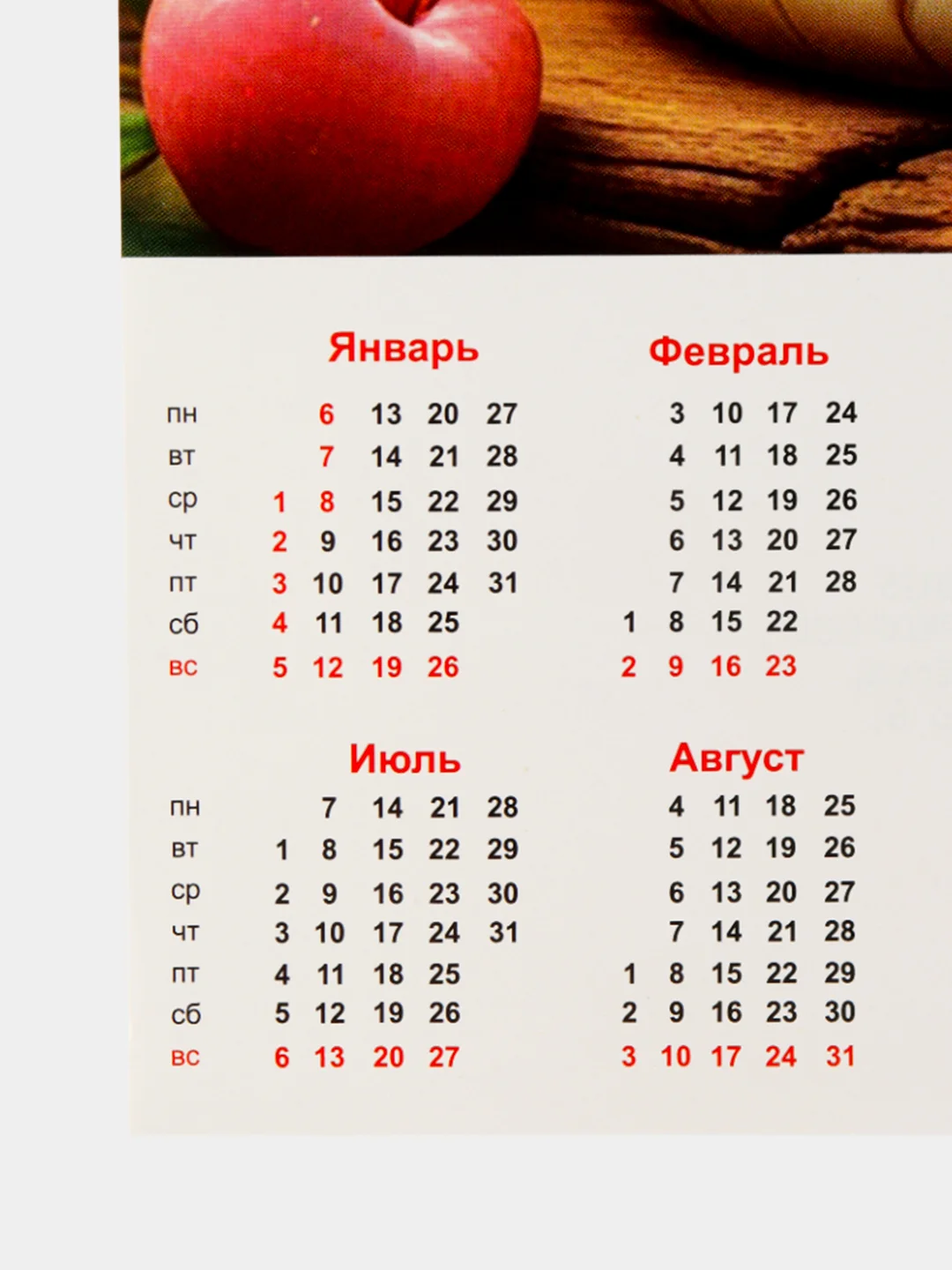 Багровый календарь листовой с символом на 2025 год в формате А4