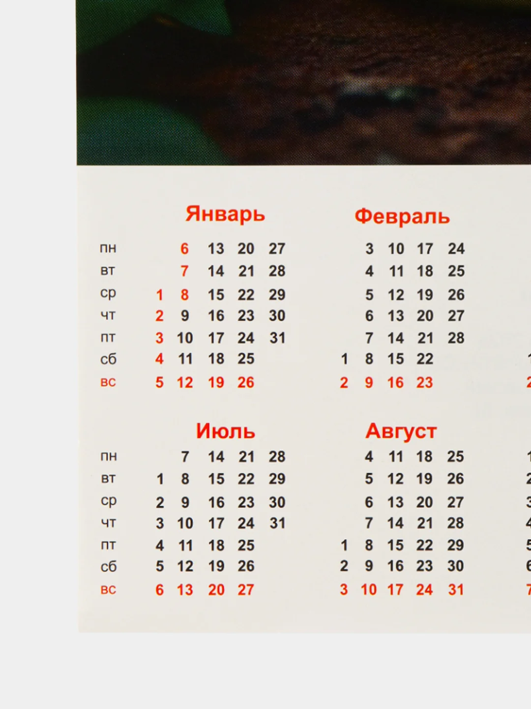 Бежевый меланж календарь листовой с символом на 2025 год в формате А4