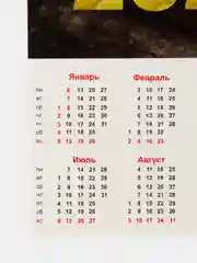 Белый календарь листовой с символом на 2025 год в формате А4