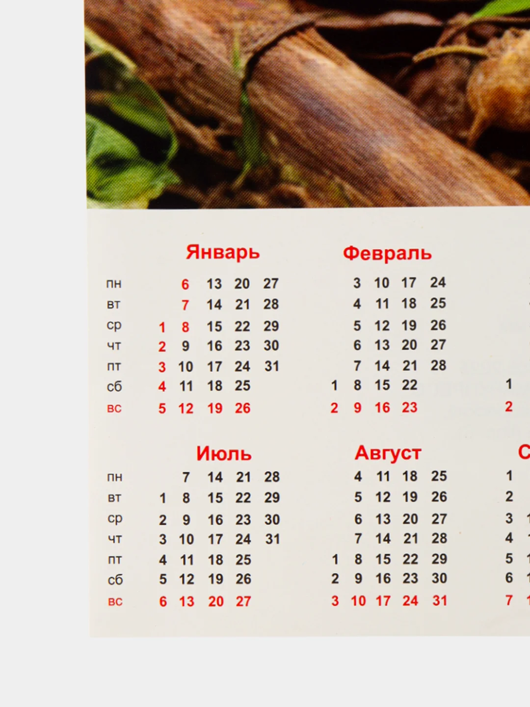 Бордовый календарь листовой с символом на 2025 год в формате А4