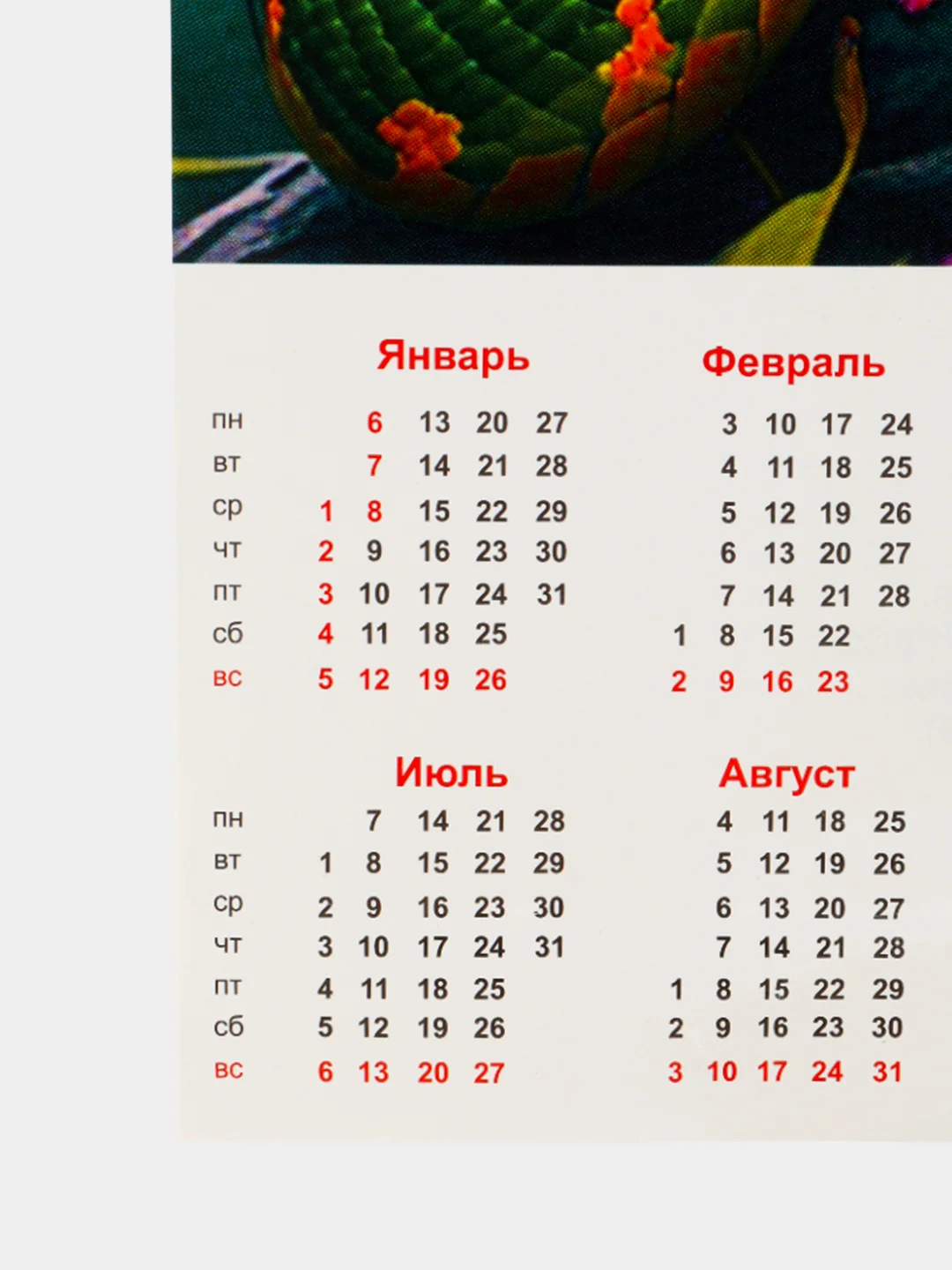 Бирюзовый календарь листовой с символом на 2025 год в формате А4
